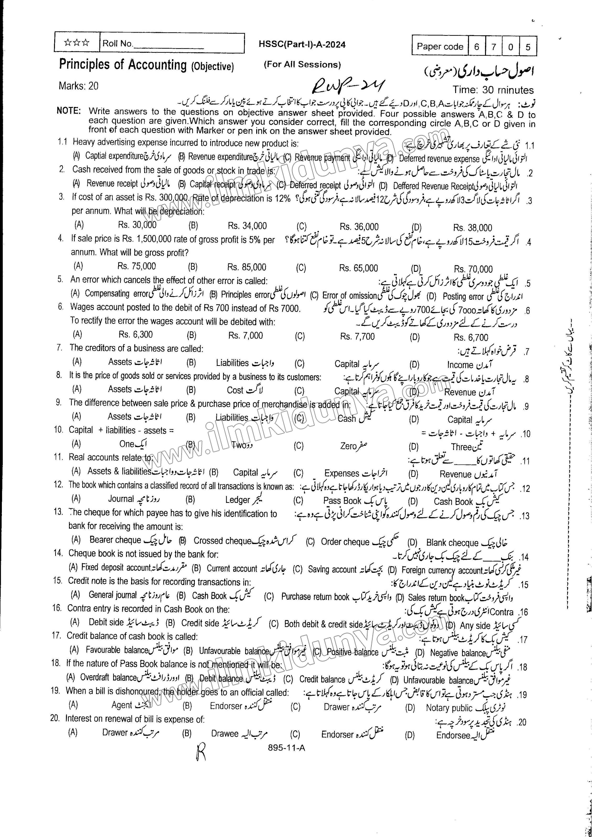 Paper Image